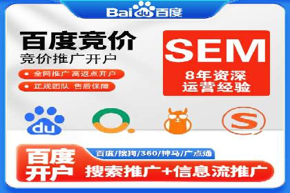 案例分享：SEM百度竞价助力企业业绩增长